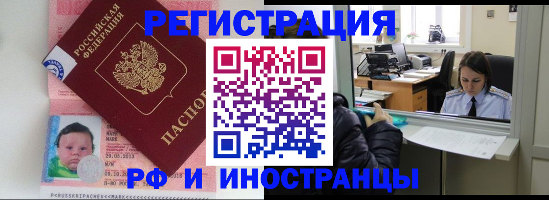 прописка в квартире в Хасавюрте