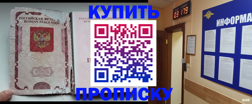 временная регистрация в Хасавюрте