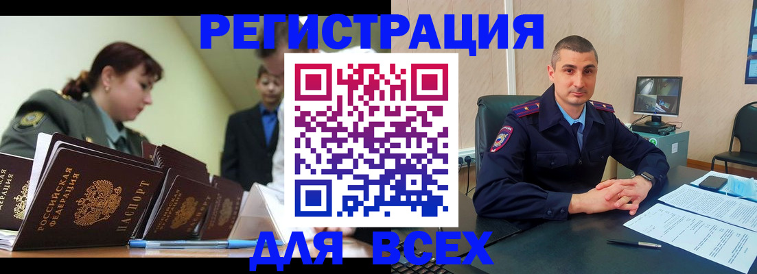 временная регистрация надежно в Хасавюрте