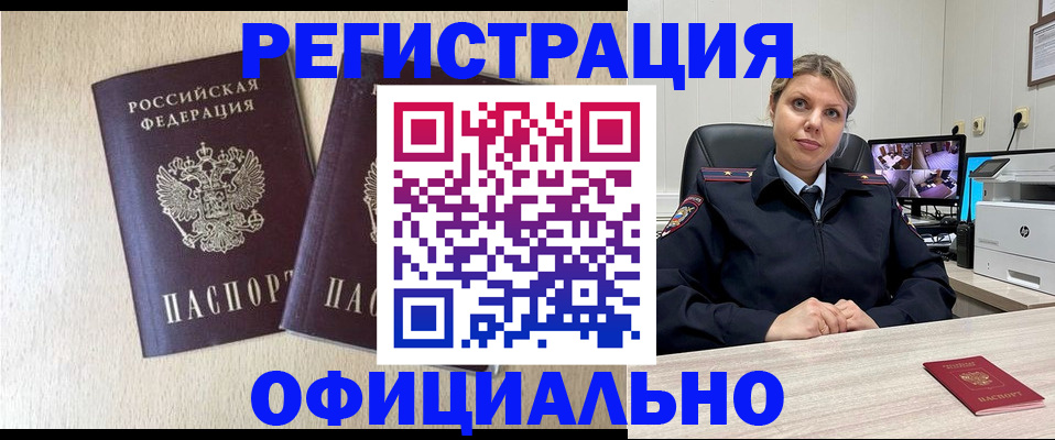 временная регистрация в квартире в Хасавюрте