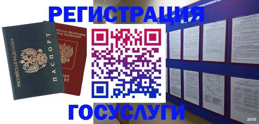 временная регистрация поиск в Хасавюрте
