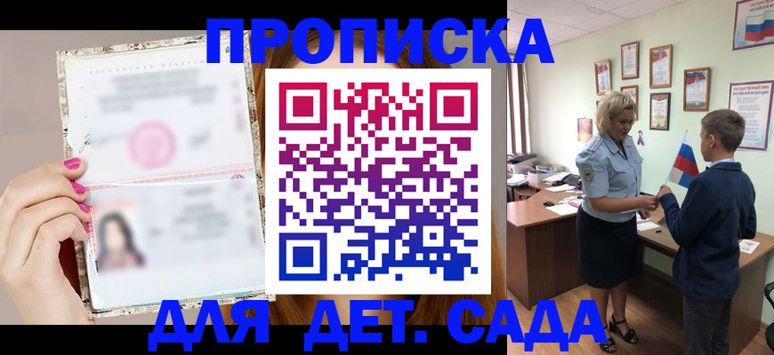 временная прописка в Хасавюрте