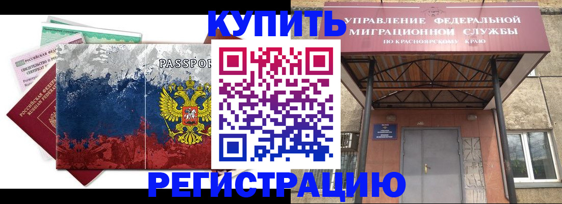 временная регистрация гарантия в Хасавюрте