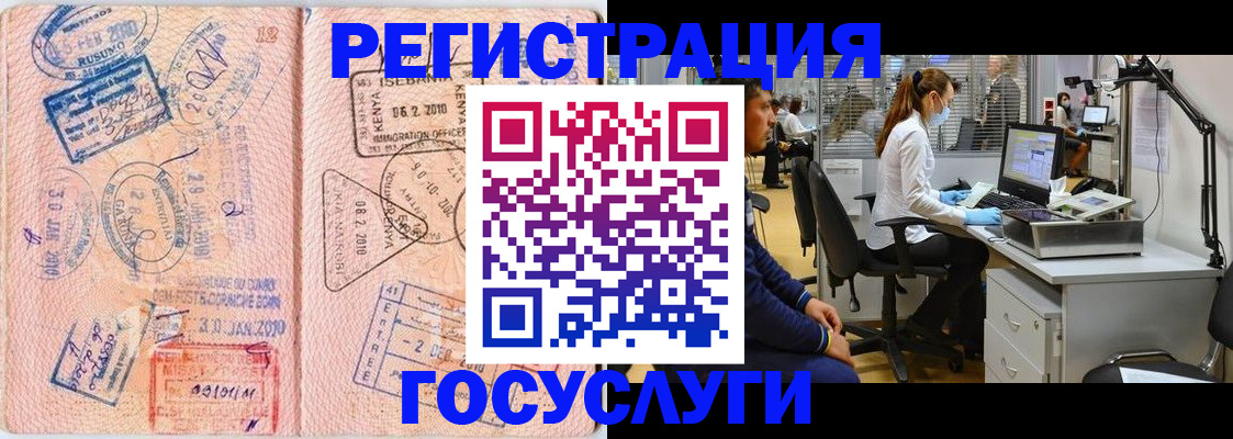 временная регистрация 2025 в Хасавюрте