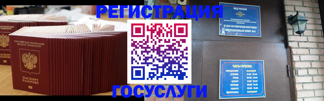 прописка для кредита в Хасавюрте