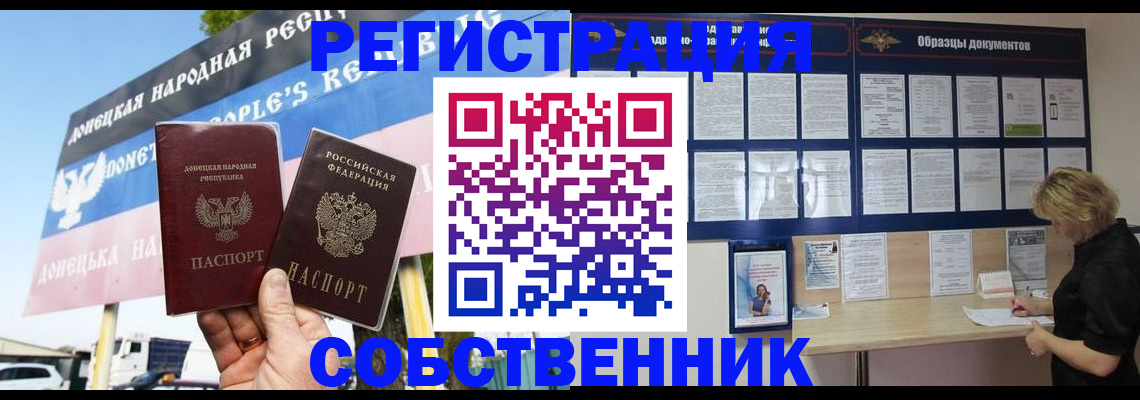 временная регистрация поиск в Хасавюрте